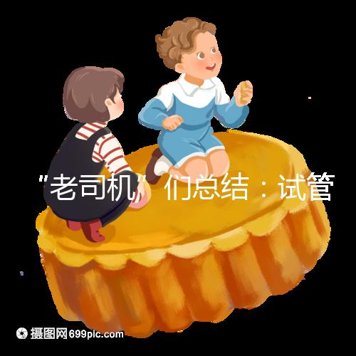 “老司機(jī)”們總結(jié):試管嬰兒促排卵期間22個注意事項(xiàng)