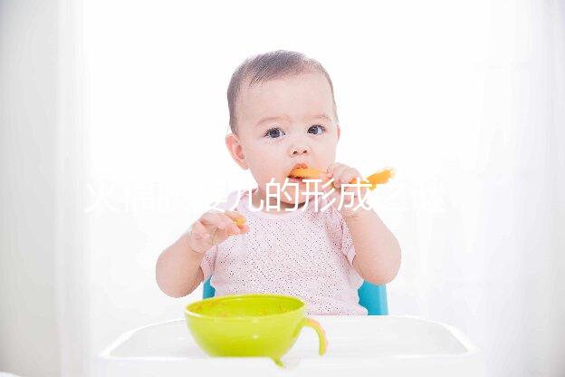 火棉膠嬰兒的形成之謎，原來遺傳因素才是罪魁禍首