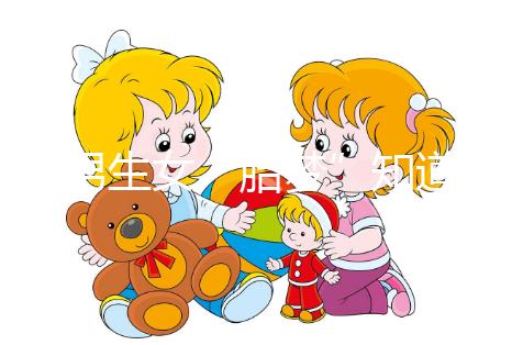 生男生女“胎夢(mèng)”知道!孕婦夢(mèng)見草莓可能會(huì)生女兒