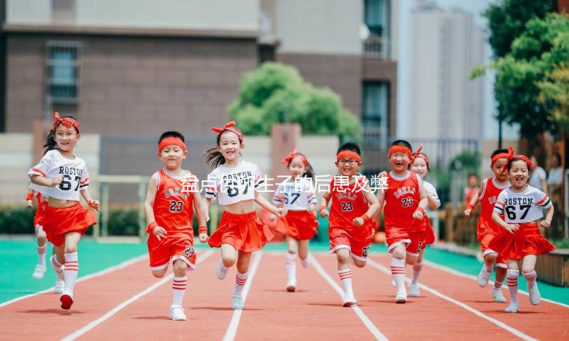 盤點供卵生子的后患及弊端，會不會有糾紛、患宮頸癌看完知