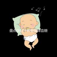 盤點孕婦十種最佳降血糖食物，不僅見效快還安全！