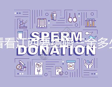 看看江西要結(jié)婚三金多少錢(qián),南昌三金是否包含在彩禮中?