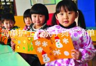 簡單護士節洗手舞(簡單護士節洗手舞蹈視頻)