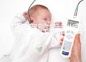 華西醫(yī)院宮腔鏡刮宮手術(shù)費(fèi)用是多少?了解2024年檢查價格表