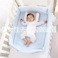 單身女性去泰國做試管嬰兒 附單體試管費用詳細介紹