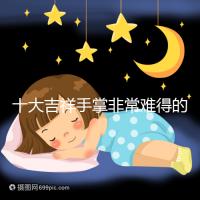 十大吉祥手掌非常難得的圖解來了，有這個特點的人注定要當官