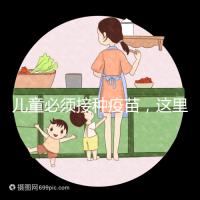 兒童必須接種疫苗，這里有免費(fèi)和免費(fèi)的疫苗接種清單