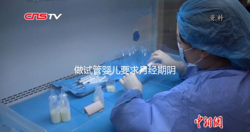 做試管嬰兒要求月經(jīng)期陰道B超，會(huì)不會(huì)感染疾??？