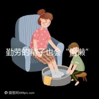勤勞的精子也會“偷懶”，總動力不足調(diào)養(yǎng)是關(guān)鍵
