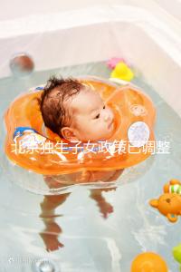 北京獨生子女政策已調(diào)整,東城、朝陽等區(qū)補貼費用顯著提升