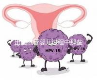 出國試管嬰兒過程中那些困惑,12個常見問題釋疑