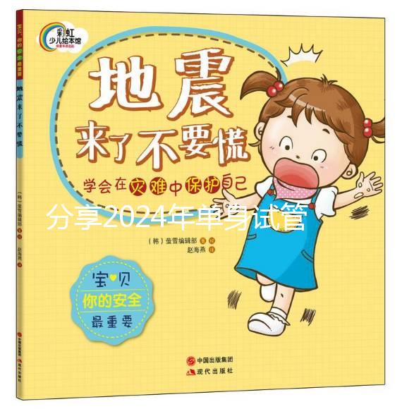 分享2024年單身試管嬰兒的全過程，不知道該怎么辦