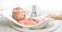 別只看廣東省婦幼保健院剖腹產多少錢了！報銷比例了解下