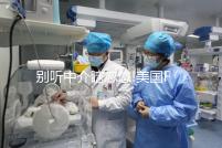 別聽中介瞎忽悠!美國(guó)FSAC醫(yī)院做試管費(fèi)用分這3部分