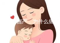 前次剖宮產，為什么做試管嬰兒只給我移植1枚胚胎？