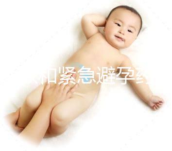 吃短效和緊急避孕藥均意外懷孕!原因竟是沒用對(duì)方法