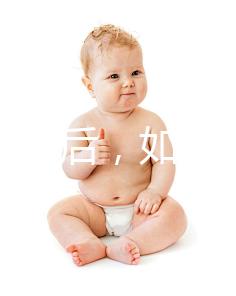 囊胚移植后，如果塞藥太多，味道怎么辦？如果沖洗效果好，可以試試