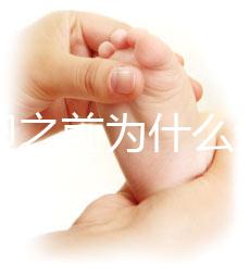 促排卵之前為什么進(jìn)行降調(diào)節(jié)？GnRH