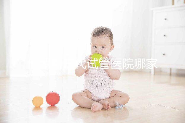 俄羅斯三代試管醫(yī)院哪家好？這三家醫(yī)院可供選擇