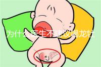 為什么醫生不建議喝龍牡壯骨?脫發只是其中之一