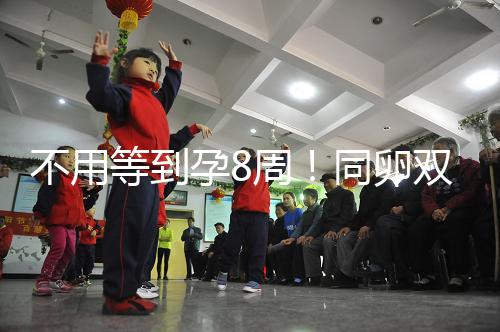 不用等到孕8周！同卵雙胞胎分離時間遠比你想象中的早