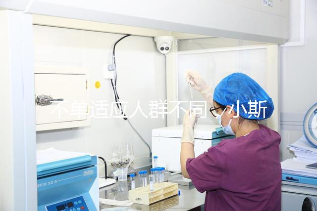 不單適應人群不同，小斯利安與斯利安還有這些區別