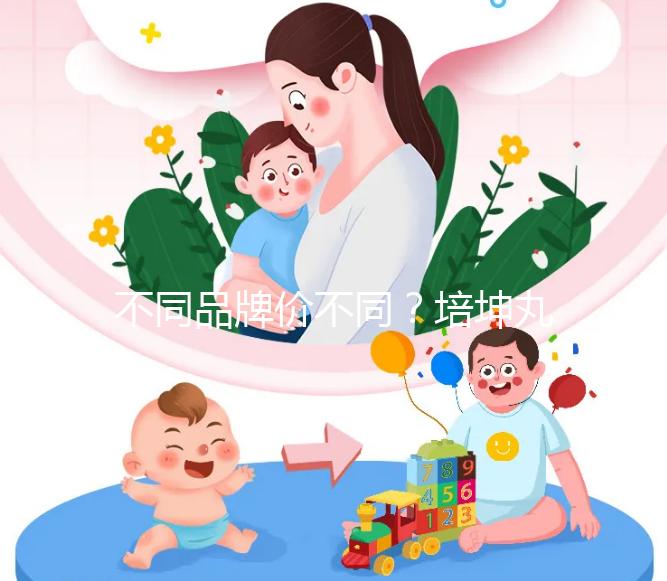 不同品牌價不同?培坤丸價格全網匯總