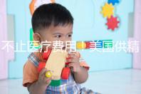 不止醫(yī)療費(fèi)用！美國供精人工授精花費(fèi)明細(xì)曝光