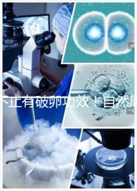 不止有破卵功效！自然周期移植前打艾澤的作用揭秘