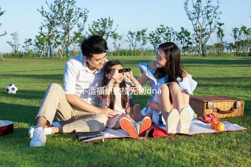 不造福州鼓樓無創dna價格是多少看過來，申請補助后真不貴