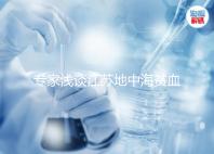 專家淺談江蘇地中海貧血概率和比例，南京多不多看完明白