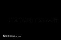 一篇文章說明了長春未婚生子如何登記戶口！遵循這個過程不是徒勞的