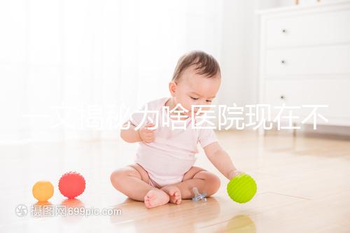 一文揭秘為啥醫院現在不推媽咪愛了,以后可別再胡亂吃了