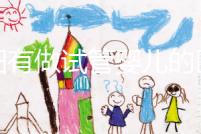 東陽有做試管嬰兒的醫(yī)院嗎？答案讓你意想不到