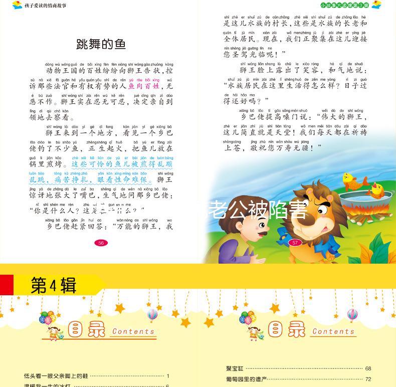 想造孕期夢見老公被陷害什么意思戳，或預示夫妻關系不好