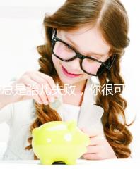 總是胎兒失敗，你很可能會遇到“流產男”！