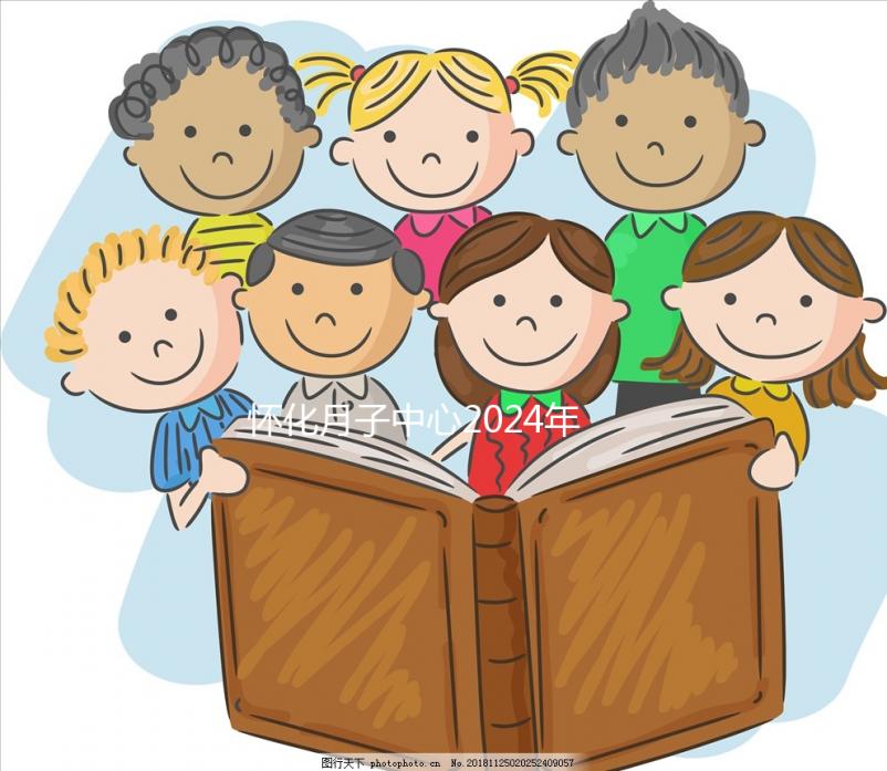 懷化月子中心2024年一個(gè)月多少錢(qián),哪個(gè)好全包括,孕婦快速觀看