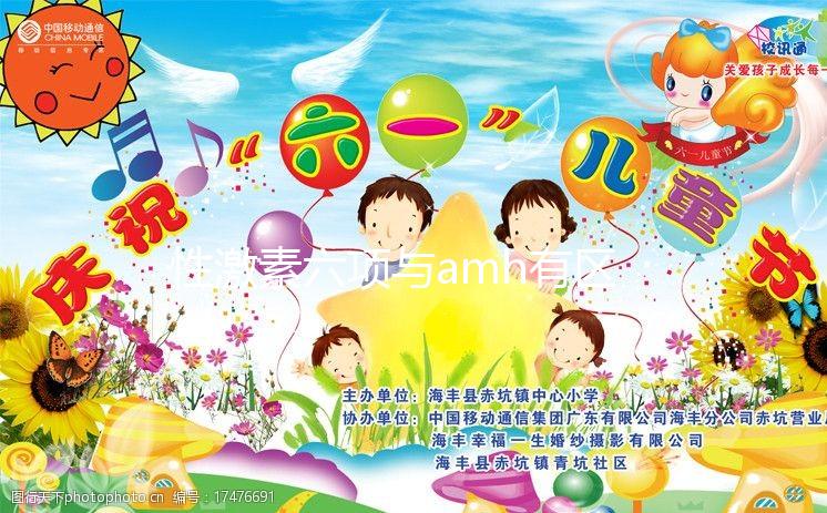 性激素六項與amh有區別，想準確性高請分開檢查