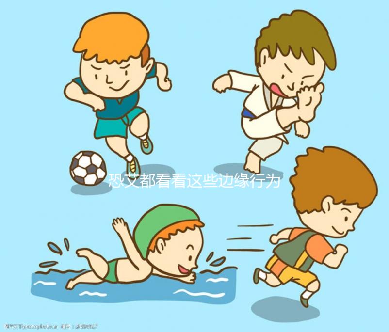 恐艾都看看這些邊緣行為不用害怕，打飛機(jī)、按摩都很安全