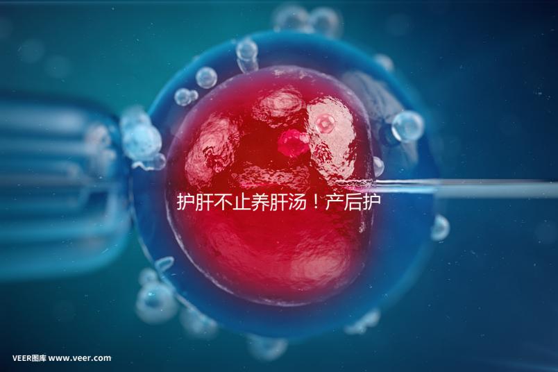 護肝不止養(yǎng)肝湯！產(chǎn)后護肝8種水果介紹