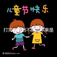 打完夜針后不能吃蘋果是謠傳,對(duì)身體沒任何影響別瞎擔(dān)心