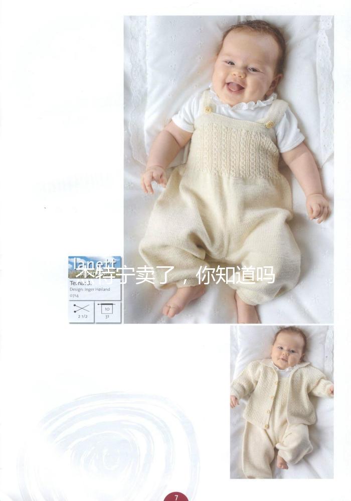 杰特寧賣了，你知道嗎