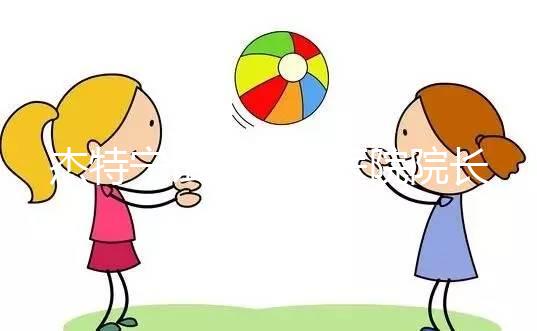 杰特寧試管嬰兒醫院院長