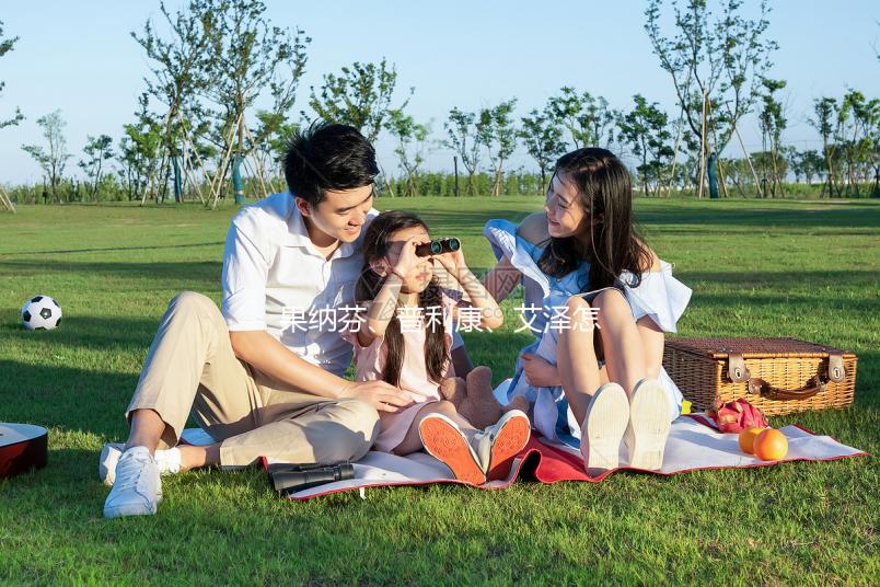 果納芬、普利康、艾澤怎么注射(視頻教程)