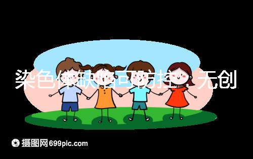 染色體缺陷可防控:無(wú)創(chuàng)DNA檢查項(xiàng)目匯總,帶你一探究竟