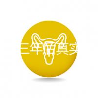 曼月樂(lè)三年后真實(shí)感受分享,看完就懂有什么好處和壞處了