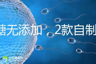 無(wú)糖無(wú)添加，2款自制磨牙棒，寶寶吃著更放心