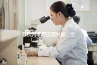 春秋兩季甲流高發期,寶寶接種疫苗要選對時間