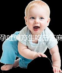 止孕吐偏方生吃白芝麻有奇效，胃酸燒心打成糊喝更好