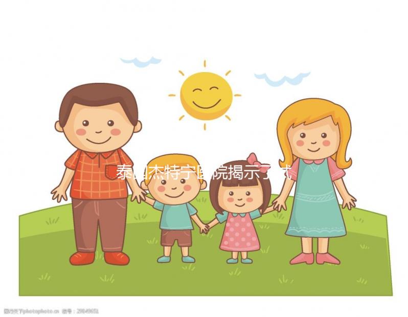 泰國杰特寧醫(yī)院揭示了試管嬰兒的價格性價比如何?請參閱本項目的詳細(xì)清單